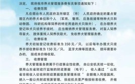 唐山市民注意！全市文明养犬咨询举报电话已公开发布！速看(养犬电话公安分局饲养公安局)