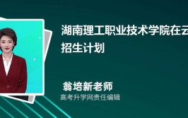 湖南理工职业技术学院有哪些专业？