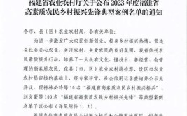 福建省永春县2023年在建重点项目03农林水利项目32个31亿元