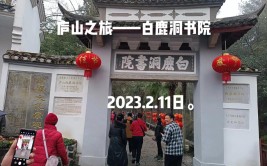 名头堪比白鹿书院(书院安新新区容城讲学)