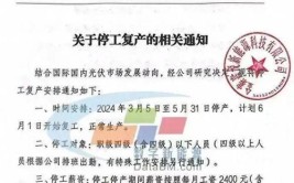 现今欠薪停工，危机背后那些事大曝光(汽车停工欠薪销量大曝光)