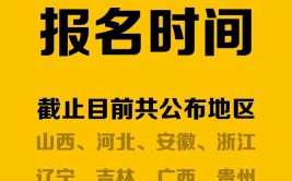 贵州2023年安全工程师什么时候报名