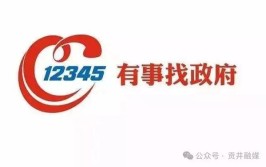 【城事】兰州“12345”热线 架起便民服务“连心桥”(热线诉求群众提级服务)