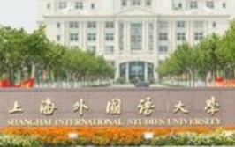 同声传译要考什么大学