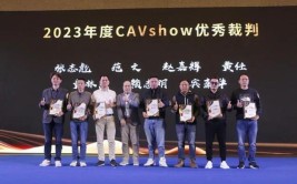 CarCAV第十二届年会暨颁奖典礼成功举办(音响冠名颁奖典礼年会十二届)