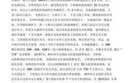 收藏！案例分析21个经典答题模板(火灾建筑物灭火器疏散作业)