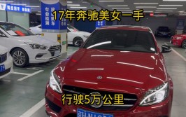 28万买台小姐姐的奔驰C200 “美女一手车”是否极受欢迎？(手车姐姐奔驰美女检测)