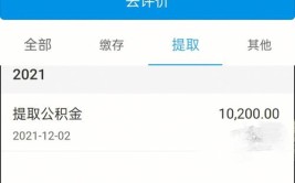 公积金接口调用异常是什么意思