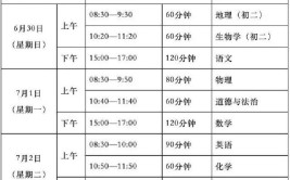 广东2024年七月高中合格考考试时间安排