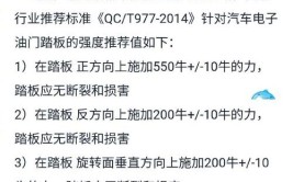 蔚来汽车踏板断裂引关注：全损二手车安全隐忧待解(踏板断裂汽车二手车关注)