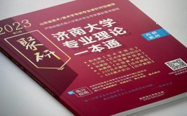 济南大学在职研究生需要参加统考吗