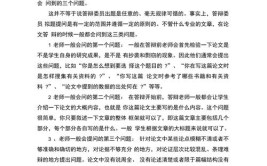 自考毕业答辩老师会问什么问题