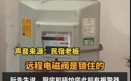 商户们直呼“伤不起”！西安天然气公司指定报警器 价格超四倍(报警器商户天然气公司价格)