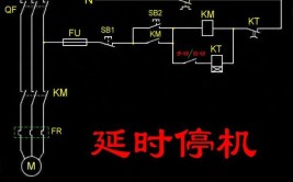 2秒挡风板自动关闭(延时挡风电工控制线路)