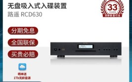 从入门到中级 11台CD播放机简评⑹ | Rotel RCD-630(简评播放机入门声场功能)