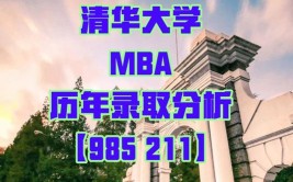 清华大学招在职研究生吗