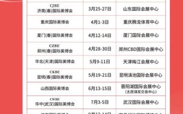 不容错过吉林省2024年全国普通高校招生宣传咨询会6月15日举办