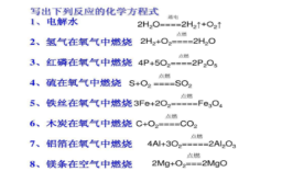 红磷燃烧的化学方程式是什么