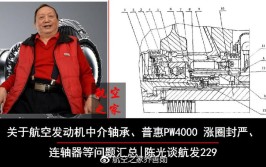 硬核航发 航空发动机中介轴承、PW4000涨圈封严、连轴器等问题(联轴器转子涡轮轴承连轴)