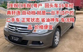 抖音小助手#梅州二手车(二手车挑战小助手价格头盖)