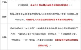 二级建造师社保要求多长时间