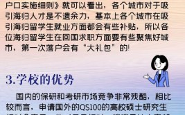 留学回国后有什么优势