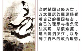 屈原怎么死的