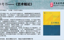 2021年中国艺术研究院戏曲方向考研难度解析