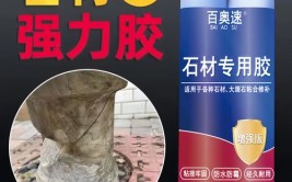 你知道石材胶粘剂的分类和用途吗？(石材胶粘剂胶水粘接用途)