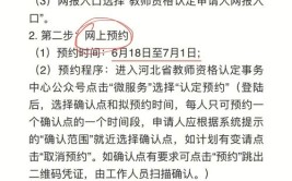 教资缺考下次还能正常报名吗