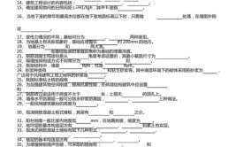 房屋建筑学试题、管理学基础试题(控制建筑活动是指偏差)