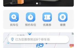 体验“智慧宁乡”APP系列报道② | 停车位难找？“智慧宁乡”APP帮您一键解决！(智慧停车位帮您一键系列报道)