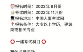 首次备考一建报考几科合适呢