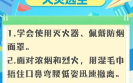 安全警铃长鸣 淄博建筑工程学校开展开学安全教育第一课