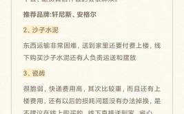 这5样东西网购最划算！能省不少预算(的人都装修东西预算最划算)