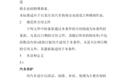 烟台正式施行《汽车维修业开业条件》新国标(国标维修条件汽车维修企业)