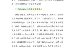 能源动力类专业就业前景是什么