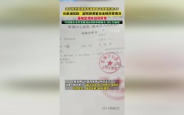 艾普思舆情观察｜比亚迪车漏电致车主脑溢血事件舆情分析报告(漏电脑溢血舆情车主比亚迪)