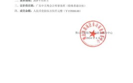 南海网关于更换或维修直播车故障设备以及采购摄影器材的招标公告(采购设备维修投标股份有限公司)