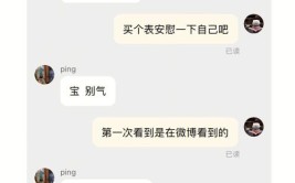 我老公好像失恋了但我不知道怎么安慰他！被评论区网友评论泪目了(评论老公但我不知道怎么失恋)