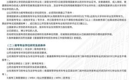 怎么才能在职考研，广东财经大学在职研究生入学条件详解