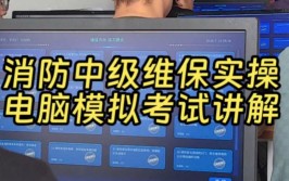 消考中级实操线上机考通关技巧