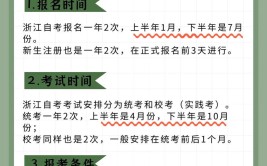 嵊州哪里可以报名自考