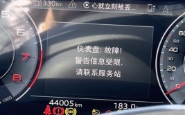 奥迪A6L仪表盘与中控显示屏黑屏、无显示故障 |F6专家课堂(仪表板故障奥迪保险丝显示屏)