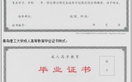 青岛理工大学在职研究生学历可以考编吗，单位认可吗