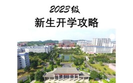 2024年广东创新科技职业学院是公办还是民办