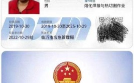 建筑焊工证怎么考全国通用能查到吗是不是真的