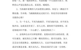 兴奋得像什么写比喻句