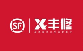 3C产品上门修品牌\"丰修\"全新上线(上门顺丰维修服务品牌)