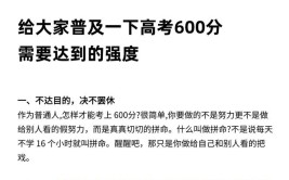 给大家普及一下一消各科80需要达到的强度